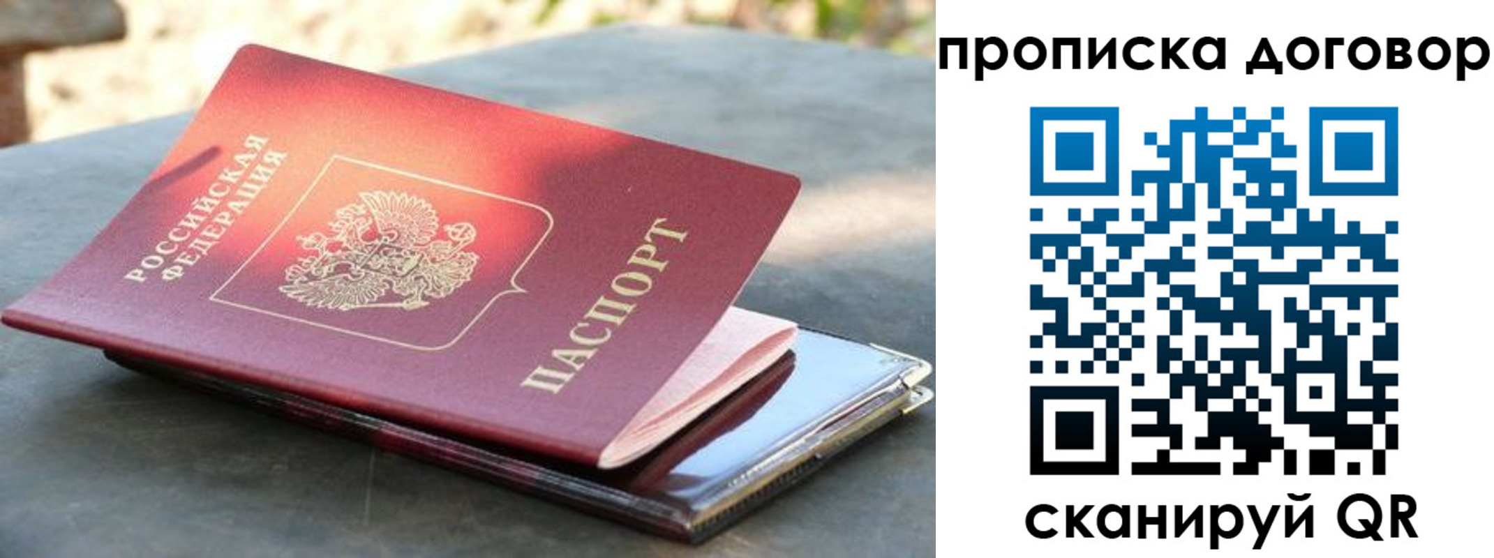 где прописаться в Серпухове