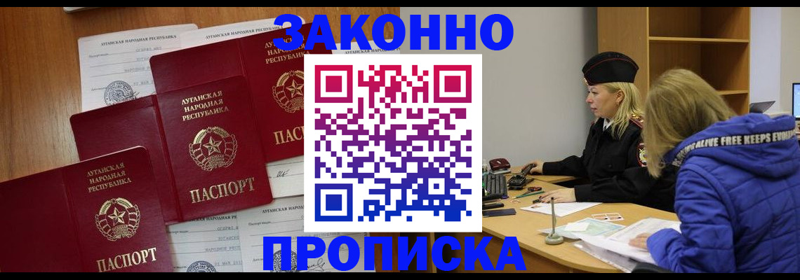 прописка для военкомата в Серпухове