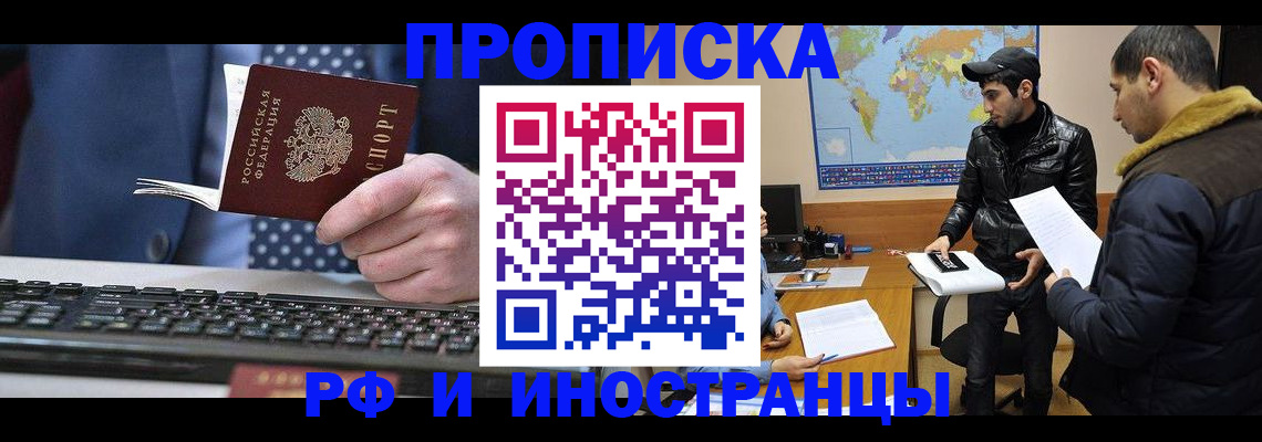 временная регистрация гарантия в Серпухове