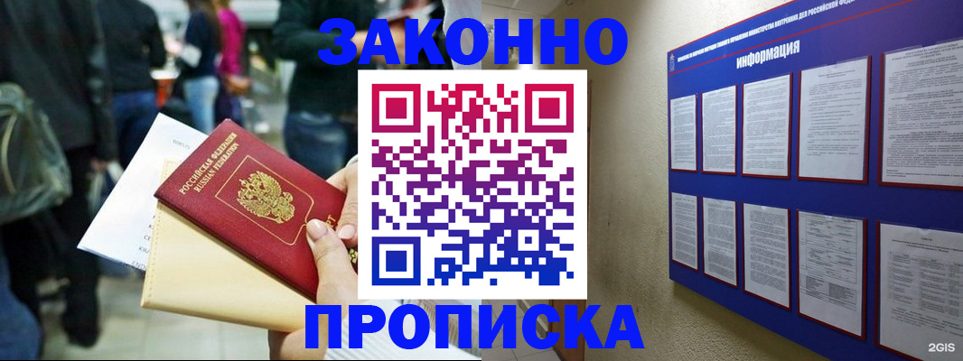 временная регистрация надежно в Серпухове