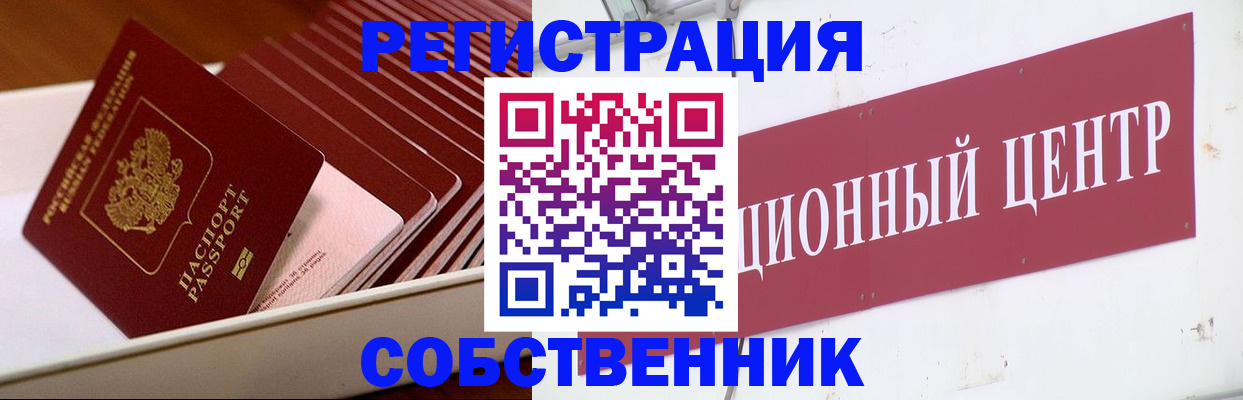 прописка паспорт в Серпухове